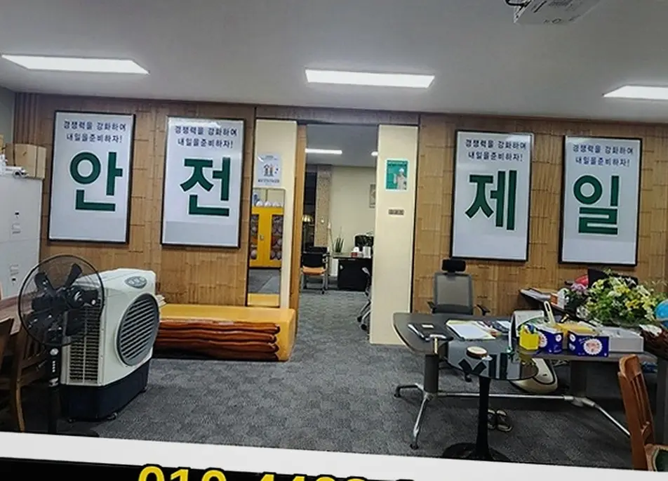 철거 현장 사진 1